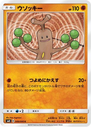 Sudowoodo (049/095) [SM8: Super-Burst Impact]