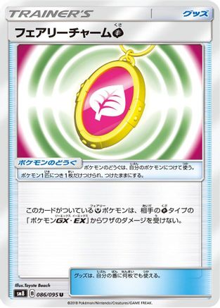 Fairy Charm G (086/095) [SM8: Super-Burst Impact]