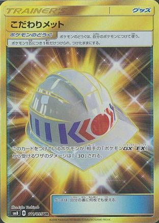 Choice Helmet - 111/095 (111/095) [SM8: Super-Burst Impact] Holofoil