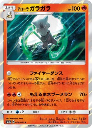 Alolan Marowak (006/050) [SM4S: Awakened Heroes] Holofoil
