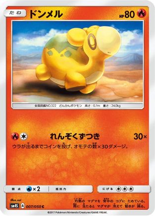 Numel (007/050) [SM4S: Awakened Heroes]
