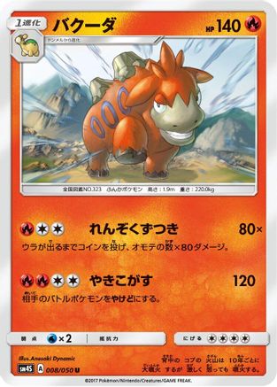 Camerupt (008/050) [SM4S: Awakened Heroes]