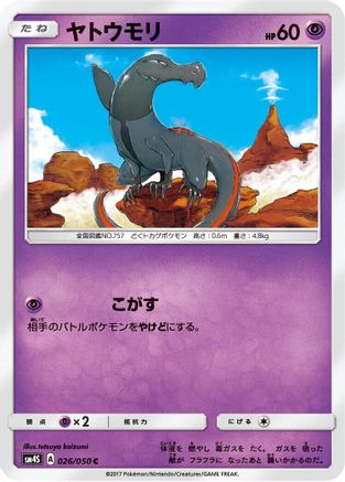 Salandit (026/050) [SM4S: Awakened Heroes]