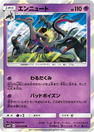 Salazzle (027/050) [SM4S: Awakened Heroes] Holofoil