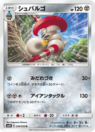 Escavalier (036/050) [SM4S: Awakened Heroes]
