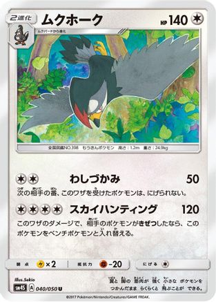 Staraptor (040/050) [SM4S: Awakened Heroes]