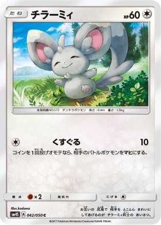 Minccino (042/050) [SM4S: Awakened Heroes]