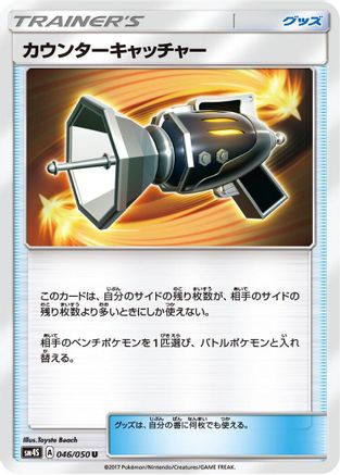 Counter Catcher - 046/050 (046/050) [SM4S: Awakened Heroes]