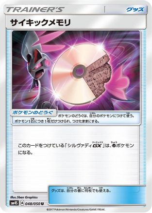 Psychic Memory (048/050) [SM4S: Awakened Heroes]
