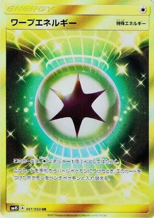 Warp Energy (061/050) [SM4S: Awakened Heroes] Holofoil