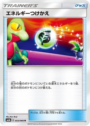 Energy Switch (053/066) [SM6b: Champion Road]