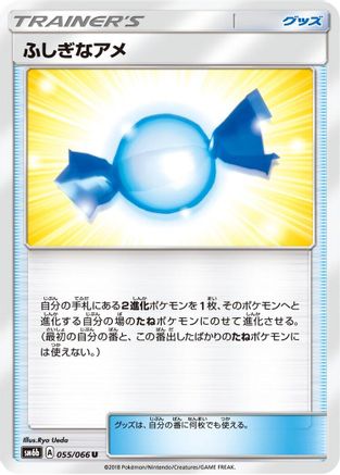 Rare Candy (055/066) [SM6b: Champion Road]