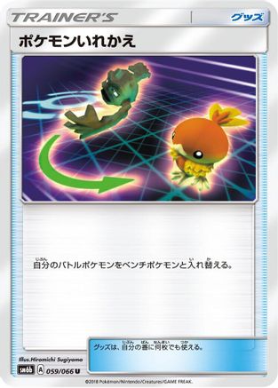Switch (059/066) [SM6b: Champion Road]