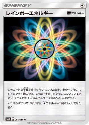 Rainbow Energy - 066/066 (066/066) [SM6b: Champion Road]