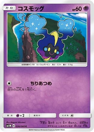 Cosmog (026/060) [SM1M: Collection Moon]
