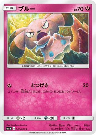 Snubbull (040/060) [SM1M: Collection Moon]