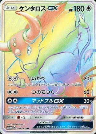 Tauros GX - 070/060 (070/060) [SM1M: Collection Moon] Holofoil