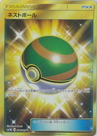 Nest Ball - 071/060 (071/060) [SM1M: Collection Moon] Holofoil