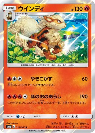 Arcanine (010/060) [SM1S: Collection Sun] Holofoil