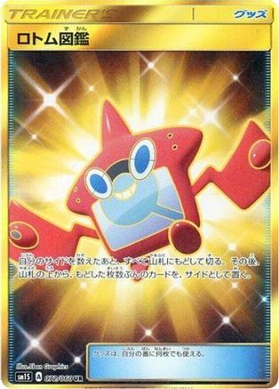 Rotom Dex - 072/060 (072/060) [SM1S: Collection Sun] Holofoil