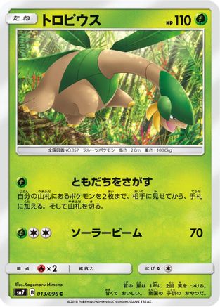 Tropius (013/096) [SM7: Sky-Splitting Charisma]