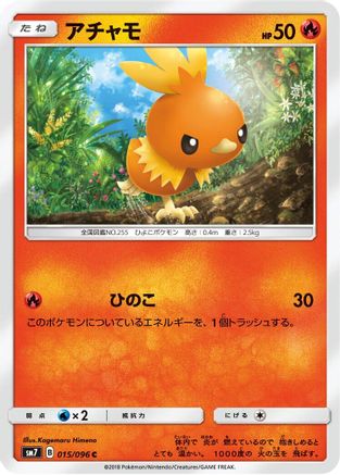 Torchic - 015/096 (015/096) [SM7: Sky-Splitting Charisma]