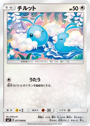 Swablu (077/096) [SM7: Sky-Splitting Charisma]