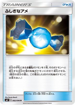Rare Candy (082/096) [SM7: Sky-Splitting Charisma]