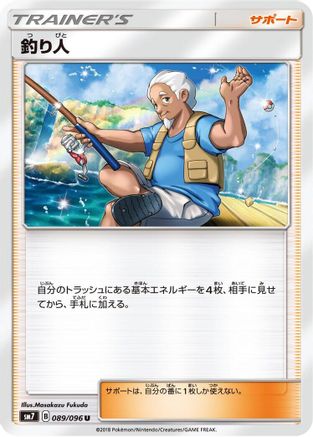 Fisherman (089/096) [SM7: Sky-Splitting Charisma]