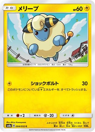 Mareep (004/052) [SM8a: Dark Order]