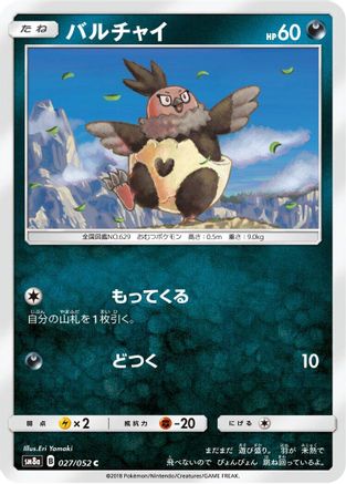 Vullaby (027/052) [SM8a: Dark Order]