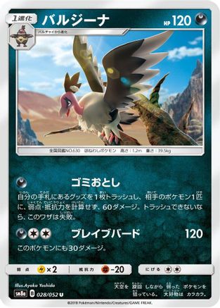 Mandibuzz (028/052) [SM8a: Dark Order]