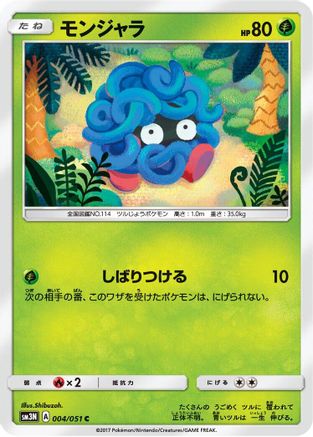 Tangela (004/051) [SM3N: Darkness that Consumes Light]