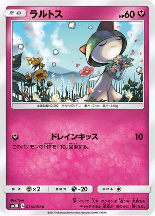 Ralts (036/051) [SM3N: Darkness that Consumes Light]