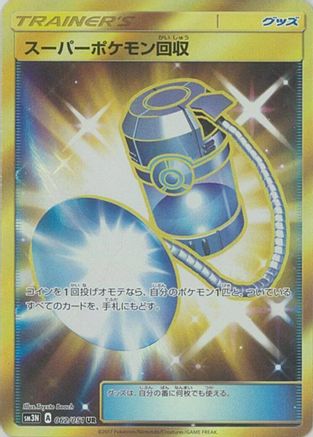 Super Scoop Up - 062/051 (062/051) [SM3N: Darkness that Consumes Light] Holofoil