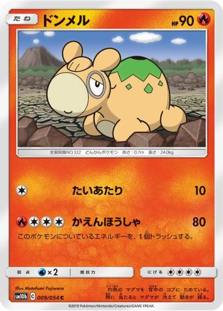 Numel (009/054) [SM10b: Sky Legend]