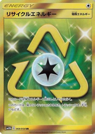 Recycle Energy - 069/054 (069/054) [SM10b: Sky Legend] Holofoil