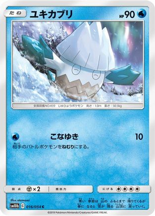 Snover (016/054) [SM10b: Sky Legend]