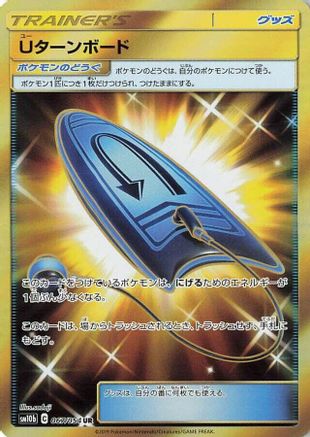 U-Turn Board - 067/054 (067/054) [SM10b: Sky Legend] Holofoil
