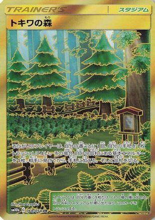 Viridian Forest (068/054) [SM10b: Sky Legend] Holofoil