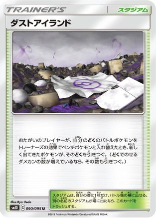 Martial Arts Dojo (089/095) [SM10: Double Blaze]
