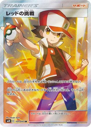 Red's Challenge - 107/095 (107/095) [SM10: Double Blaze] Holofoil