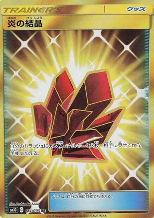 Fire Crystal - 114/095 (114/095) [SM10: Double Blaze] Holofoil