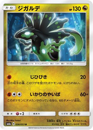 Zygarde (036/053) [SM6a: Dragon Storm]