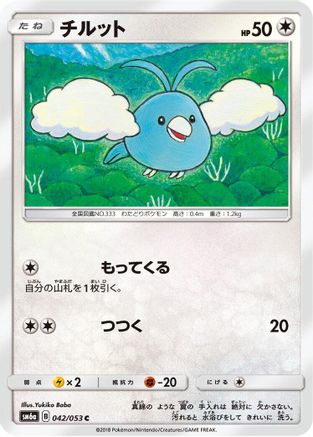 Swablu (042/053) [SM6a: Dragon Storm]