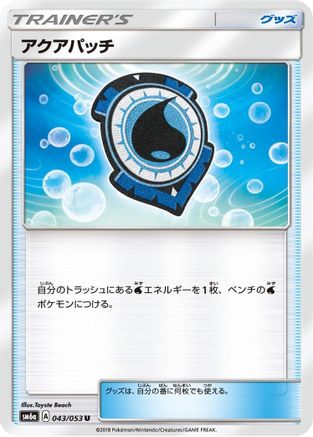 Aqua Patch (043/053) [SM6a: Dragon Storm]