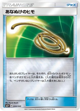Escape Rope (044/049) [SM2+: Facing a New Trial] Holofoil