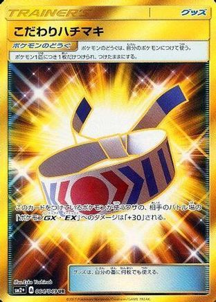 Choice Band (064/049) [SM2+: Facing a New Trial] Holofoil
