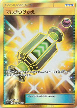 Multi Switch (065/049) [SM2+: Facing a New Trial] Holofoil
