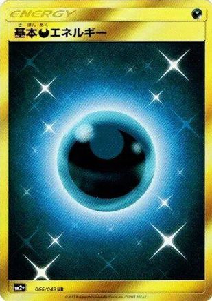 Basic Darkness Energy - 066/049 (066/049) [SM2+: Facing a New Trial] Holofoil